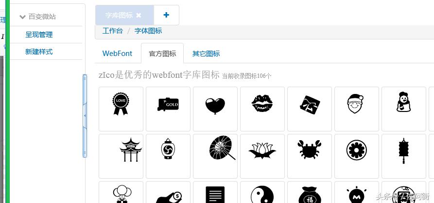 十项全能革新网站开发技术-Zoomla!逐浪CMS2x3.
