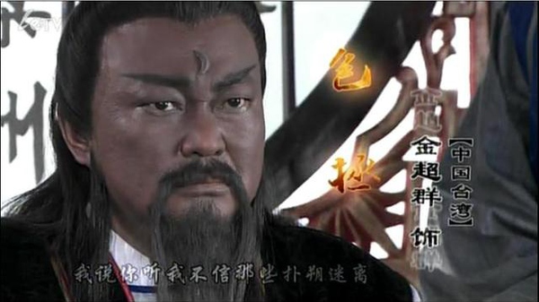 抽刀断水水更流，举杯消愁愁更愁论包大人专业户金超群老师