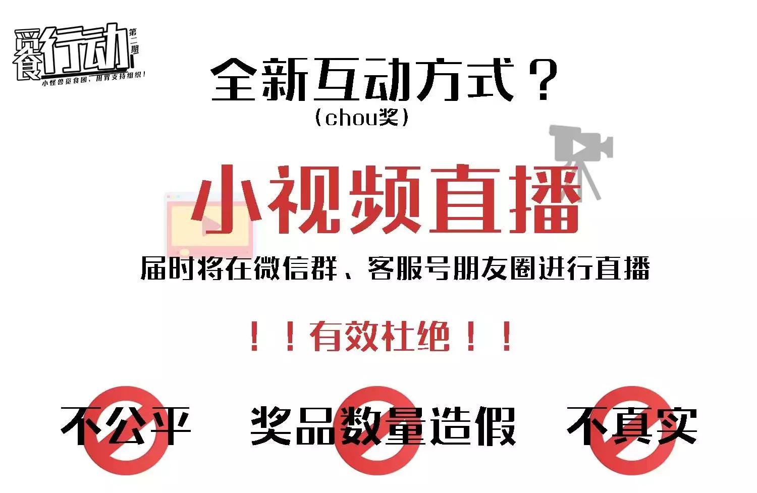 珠海觅食小怪兽佳佳,珠海觅食小怪兽推广要多少钱