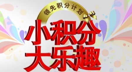 教你如何正规地白赚招行信用卡积分