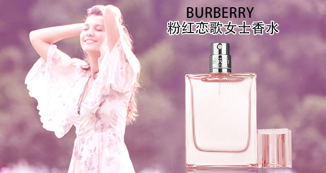 Burberry红粉恋歌|粉色的花样年华