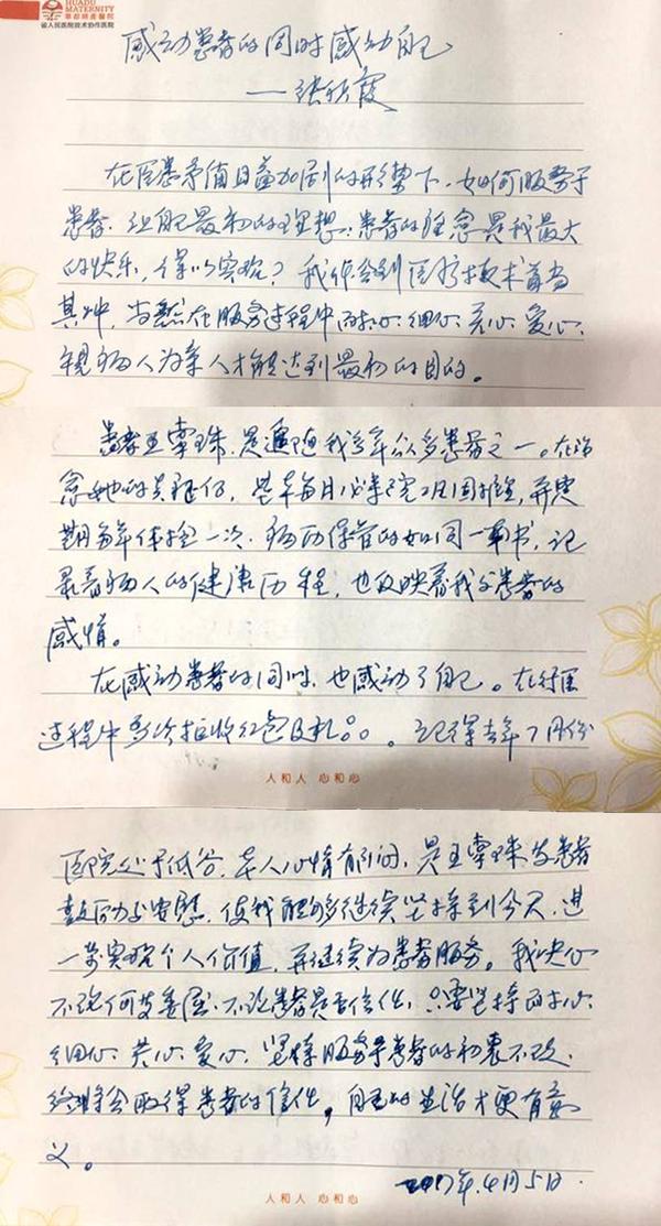 这样的故事看一次感动一次，西安华都从心出发