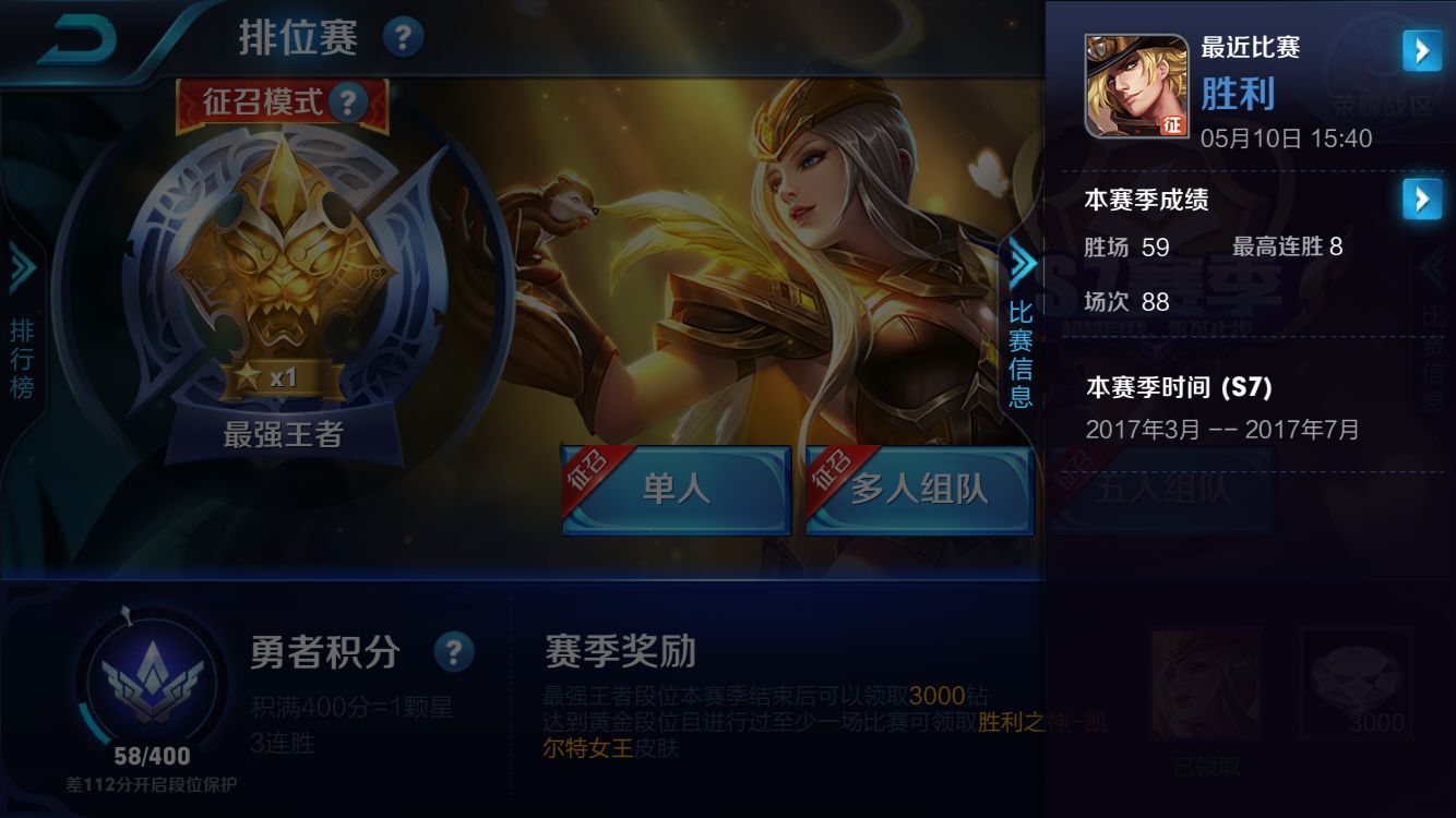 王者荣耀想上钻石段位,王者荣耀射手适合玩马可波罗吗