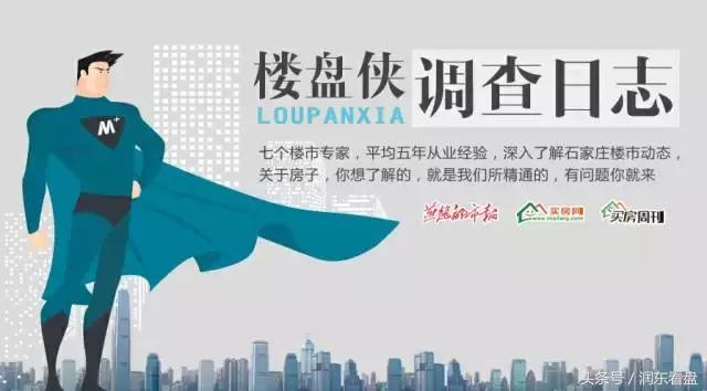 石家庄桥西区在售楼盘一览表,石家庄桥西区西简良现在房价