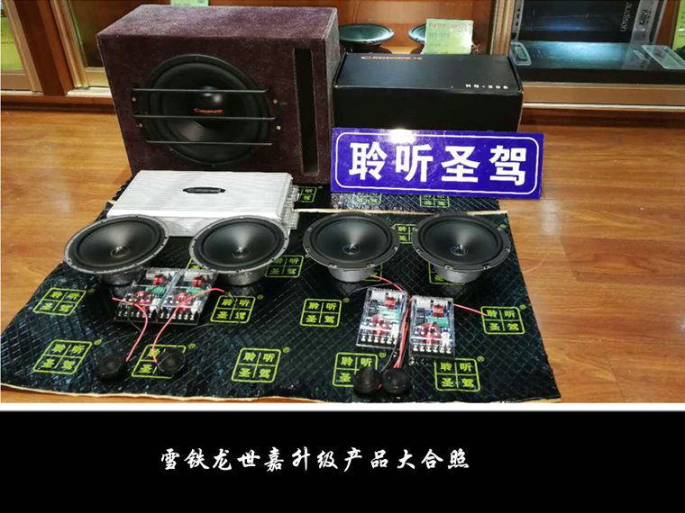 雪铁龙世嘉隔音材料,雪铁龙音响隔音改装效果