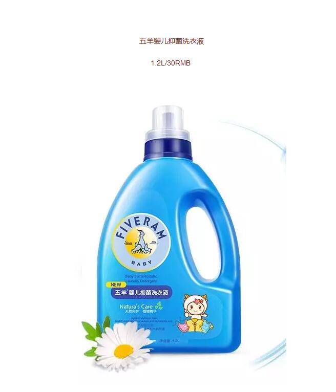 品牌洗衣液婴儿专用,婴儿洗衣液无添加剂防腐剂纯天然
