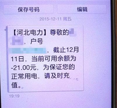 重庆欠费停电后怎么复电,欠费停电怎么恢复来电