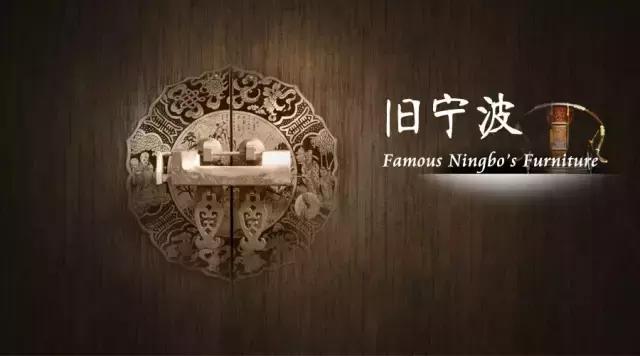 宁波民国家具,老宁波家具