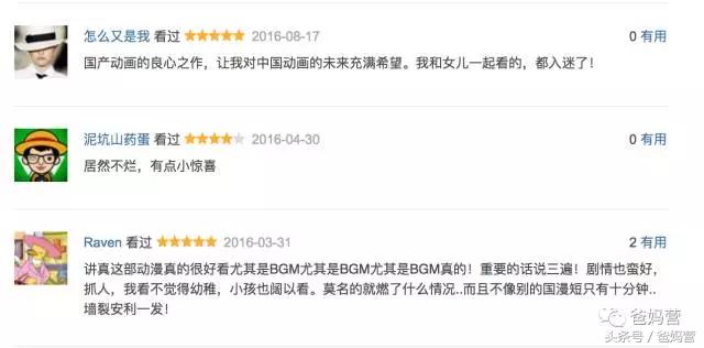 孩子必看的六部中国动画片,给孩子必看的六部国产动画片