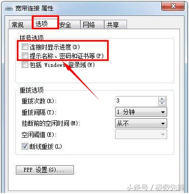 新买路由器怎么设置才能上网win7,win7电脑设置开机自动连接宽带