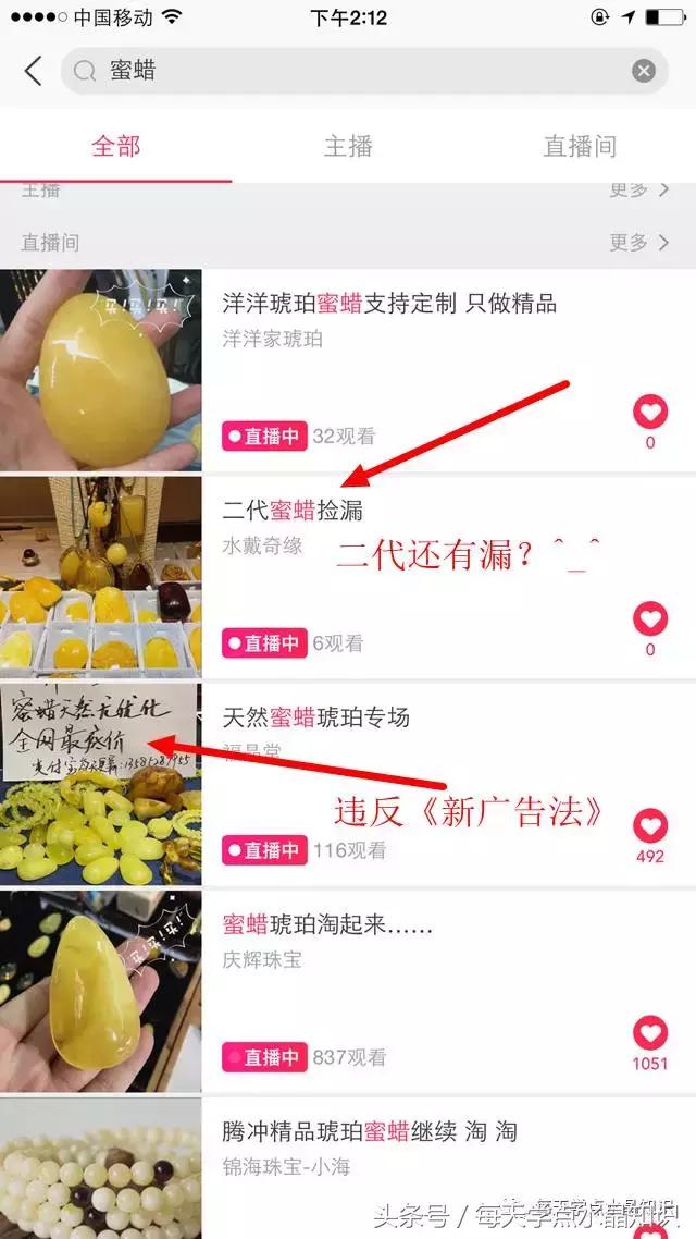 直播卖水晶赚钱吗,直播买的水晶