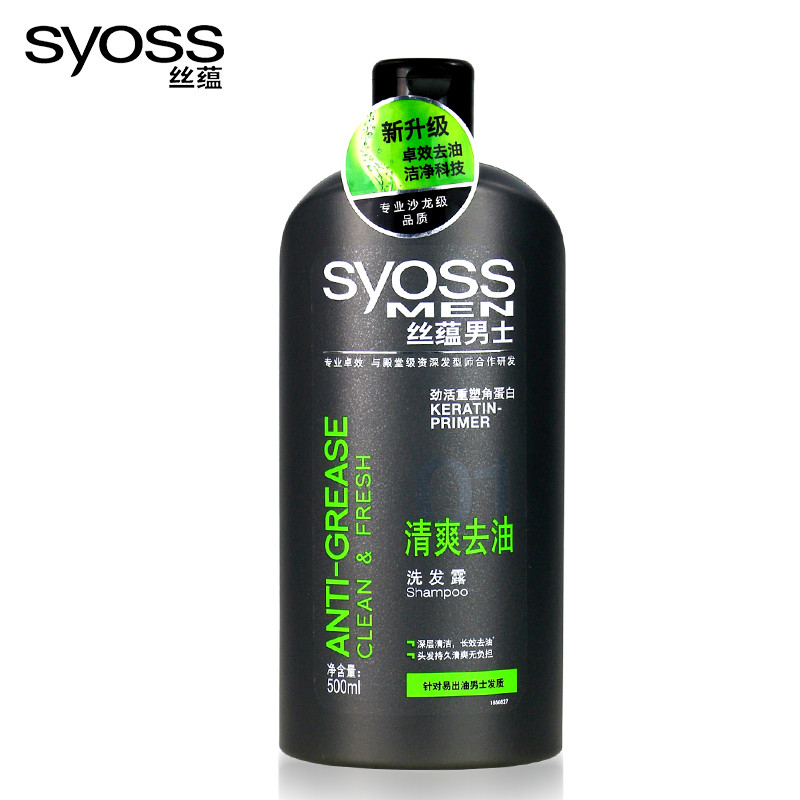 罗曼诺男士控油去屑洗发水好用吗,欧莱雅男士去屑洗发水深度评测