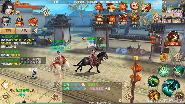 《天龙八部》手游评测:近800MB的包体让我的手机有点烫