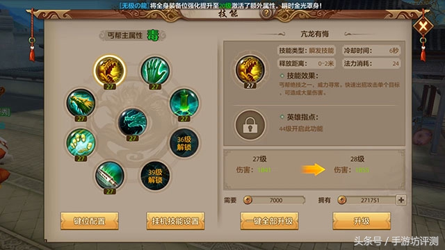 《天龙八部》手游评测:近800MB的包体让我的手机有点烫