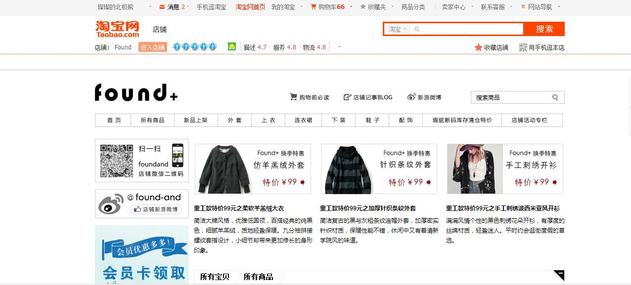 我收藏的店铺哪里看,我收藏的淘宝商品在哪里找