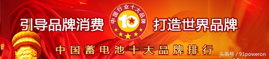 十大公认耐用汽车蓄电池品牌,车用蓄电池十大品牌排行榜