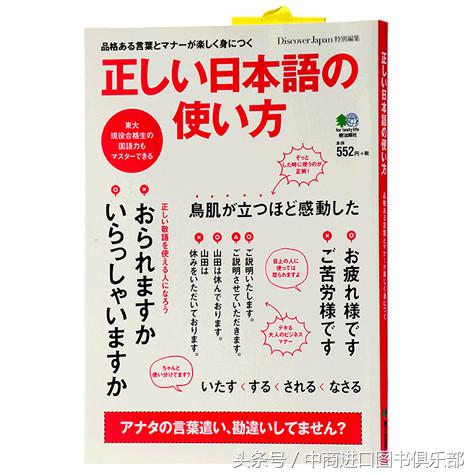 学日语21,学日语100个单词