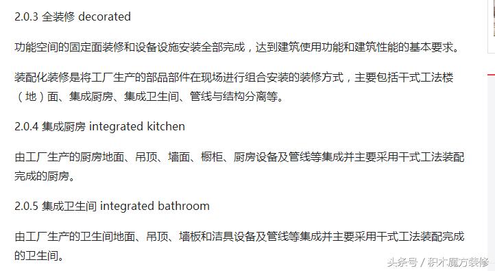 集成模块装配墙板,传统装修和集成墙板哪个更经济