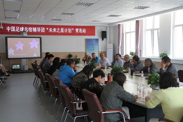 中国足球青训精英教练员培训班,山东青岛中国青少年足球训练