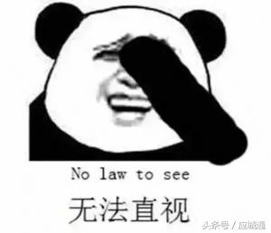 把这些古文翻译成应城话，简直笑屎了！