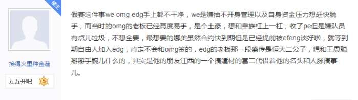 贴吧大佬科普LPL黑历史,情节如同同人小说般狗血