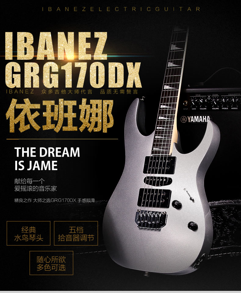ibanez电吉他grg170音色,ibanez电吉他grg170多少年产的
