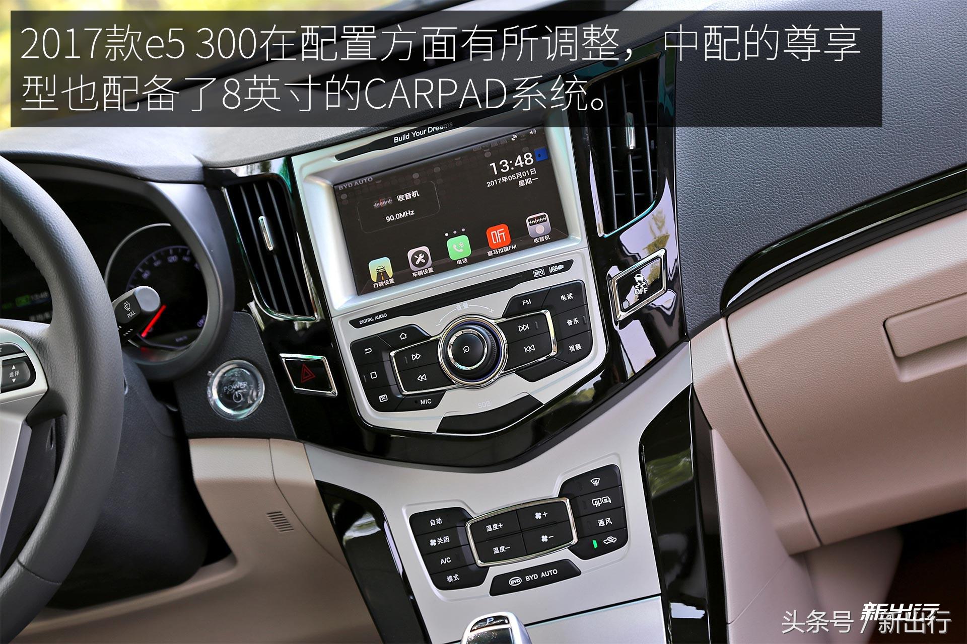 比亚迪e5300,比亚迪e5300纯电动车优点和缺点