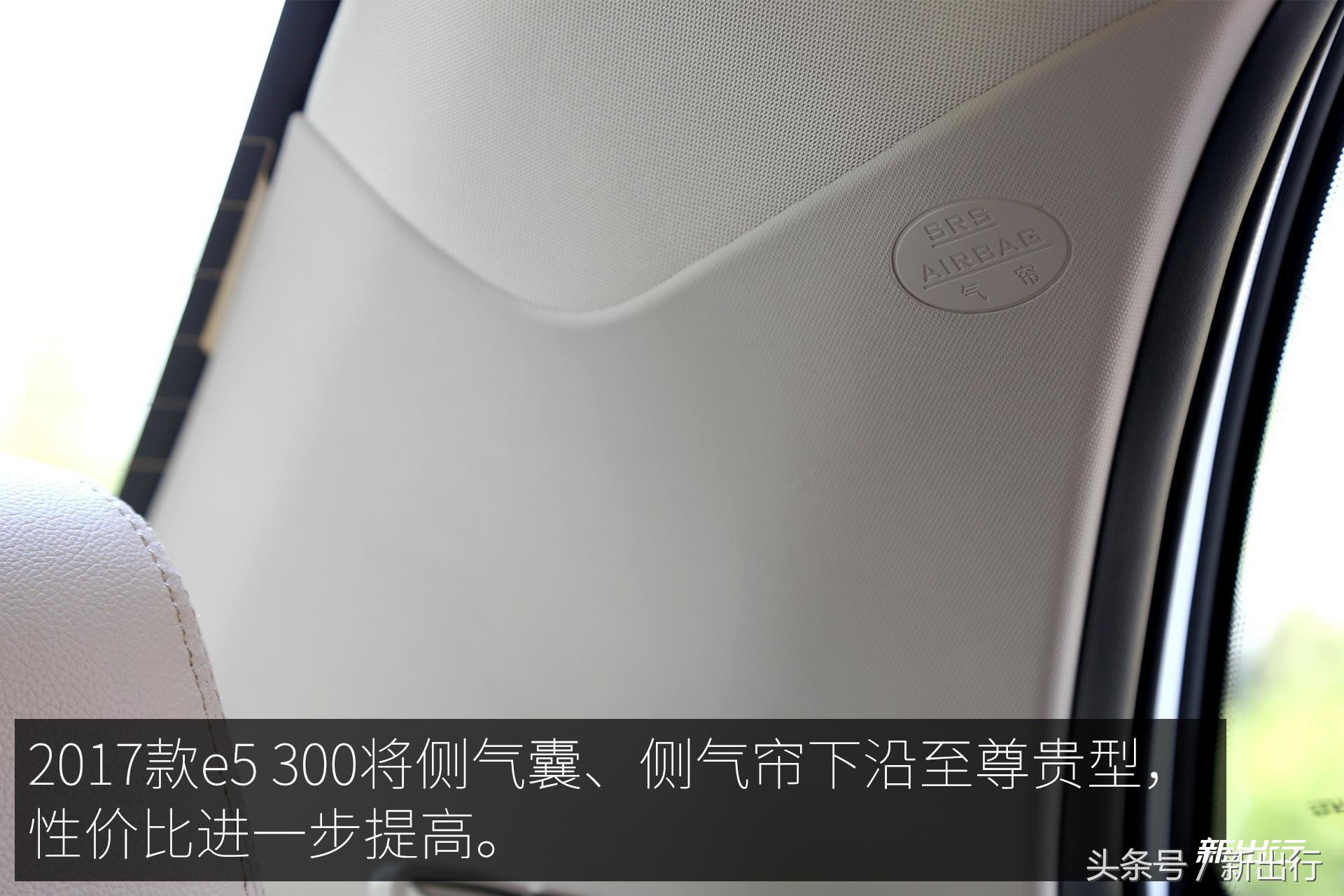 比亚迪e5300,比亚迪e5300纯电动车优点和缺点