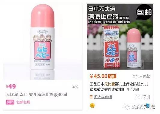 震惊!你以为买到的大热的池田无比滴,但其实可能买的是个赝品!