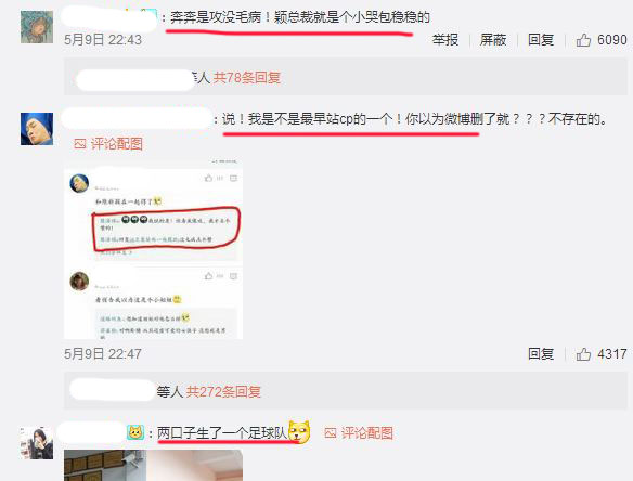 变形计陈新颖陈皓琪,变形计陈新颖哭成表情包