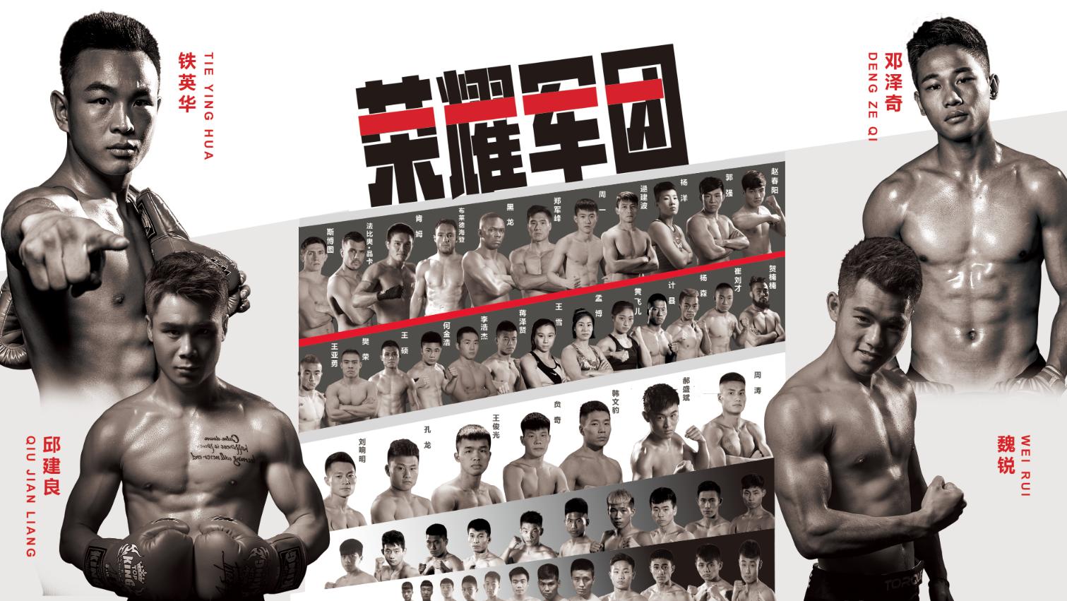 邱建良最新拳击赛,邱建良最近搏击比赛