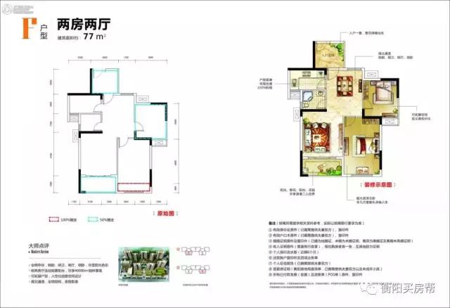 融冠亲城有什么,融冠爱城为什么卖得好