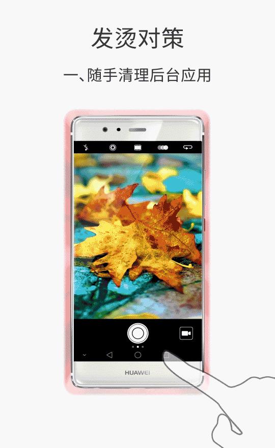 华为p50pocket发热严重掉电快,华为mate30pro手机发热解决方法