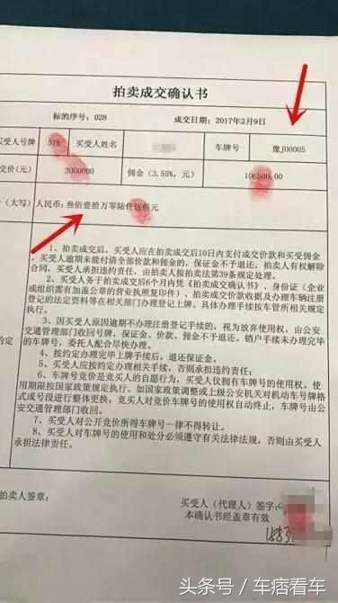 中国最贵的四款车牌,中国最贵的七个车牌