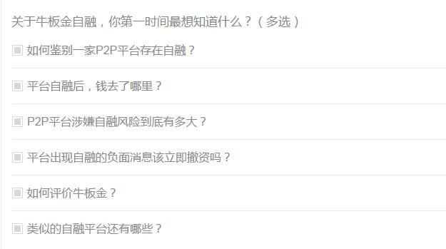 e融所、小资钱包、可朔金融可投吗?P2P跟投APP最新测评