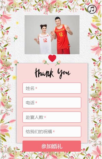 李根结婚日期,李根婚礼2017