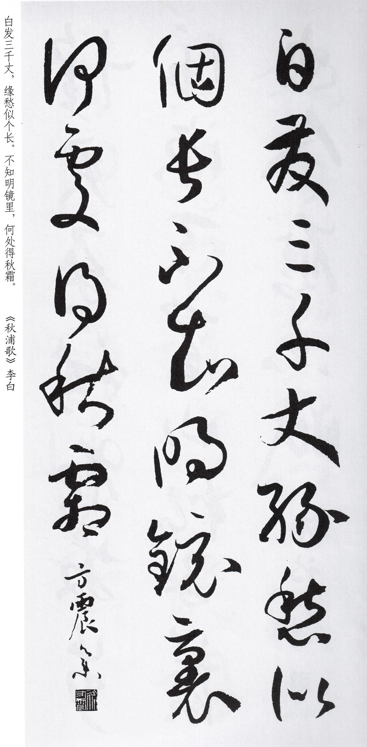 行草书古诗文100幅,颜体草书集字古诗