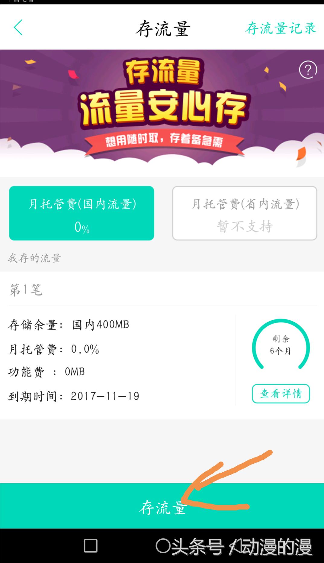 中国联通30g流量能用多久,联通通用流量用完了