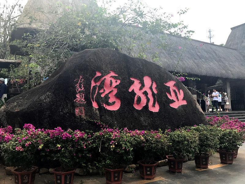 三亚自由行含机票豪华游艇体验,三亚自由行旅游必备