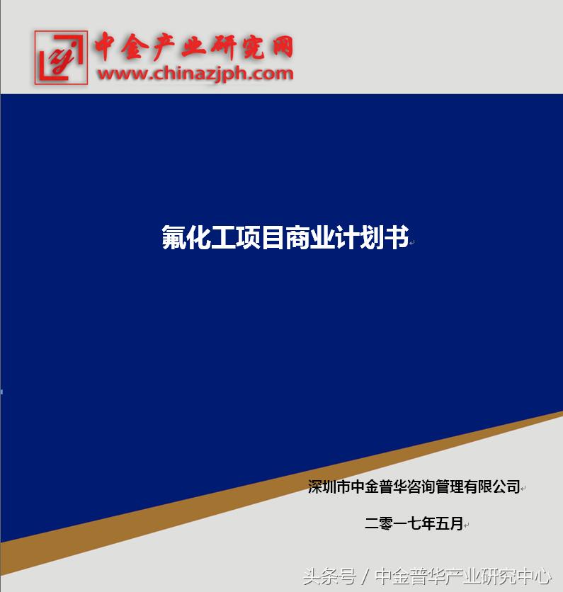 氟化工市场分析2021,氟化工市场分析