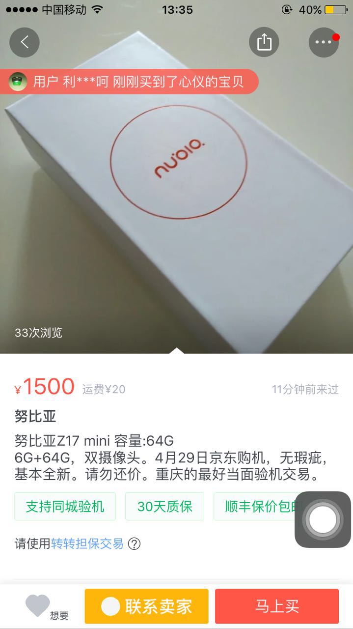 努比亚z17mini真机图,测评手机努比亚z17mini