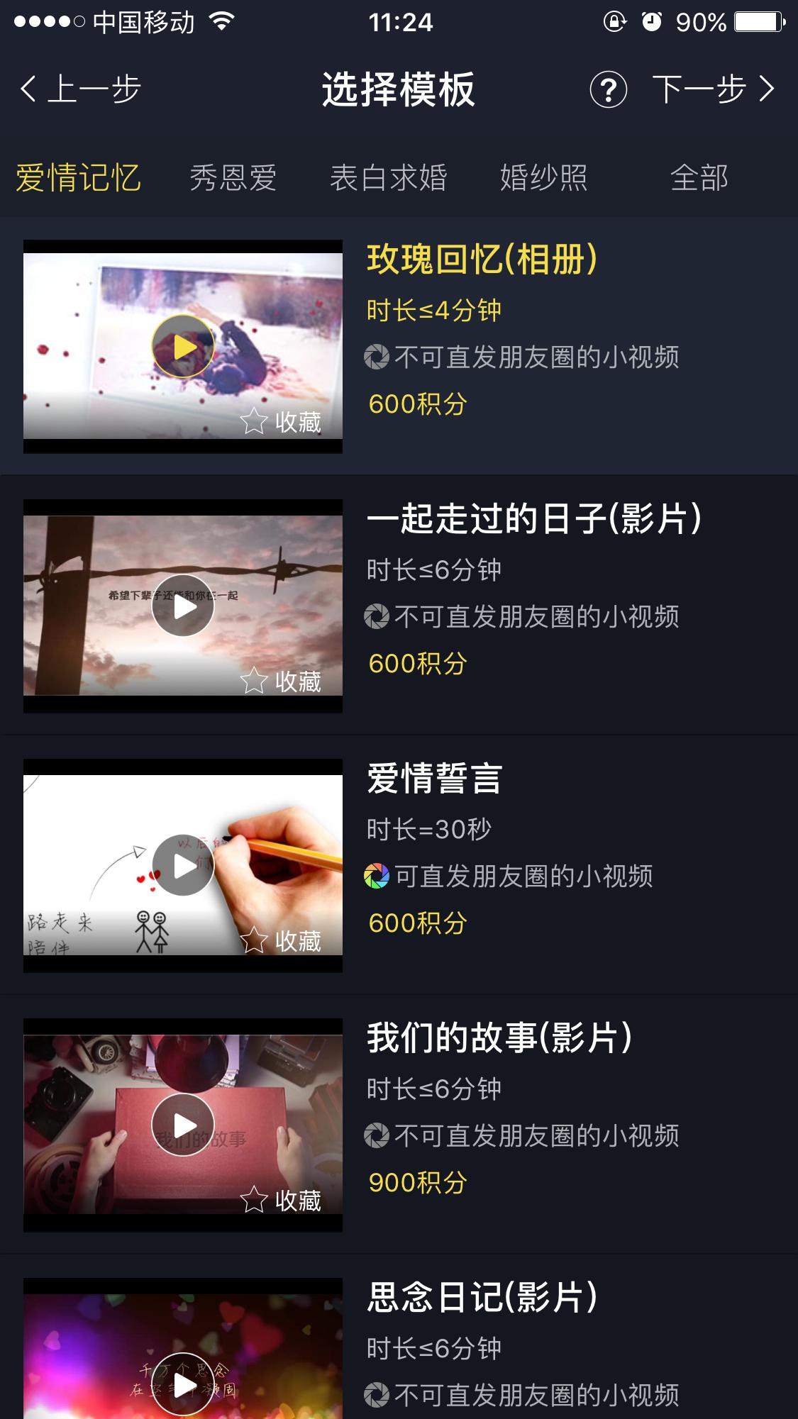 520怎么表白视频教程,520教你制作浪漫的520表白视频