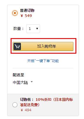 最新日本亚马逊海淘转运攻略,日本亚马逊跨境电商入门完整教程