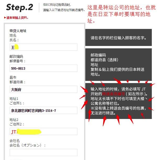 最新日本亚马逊海淘转运攻略,日本亚马逊跨境电商入门完整教程