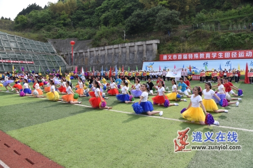 思南县特殊教育学校运动会开幕式,遵义市青少年田径运动会