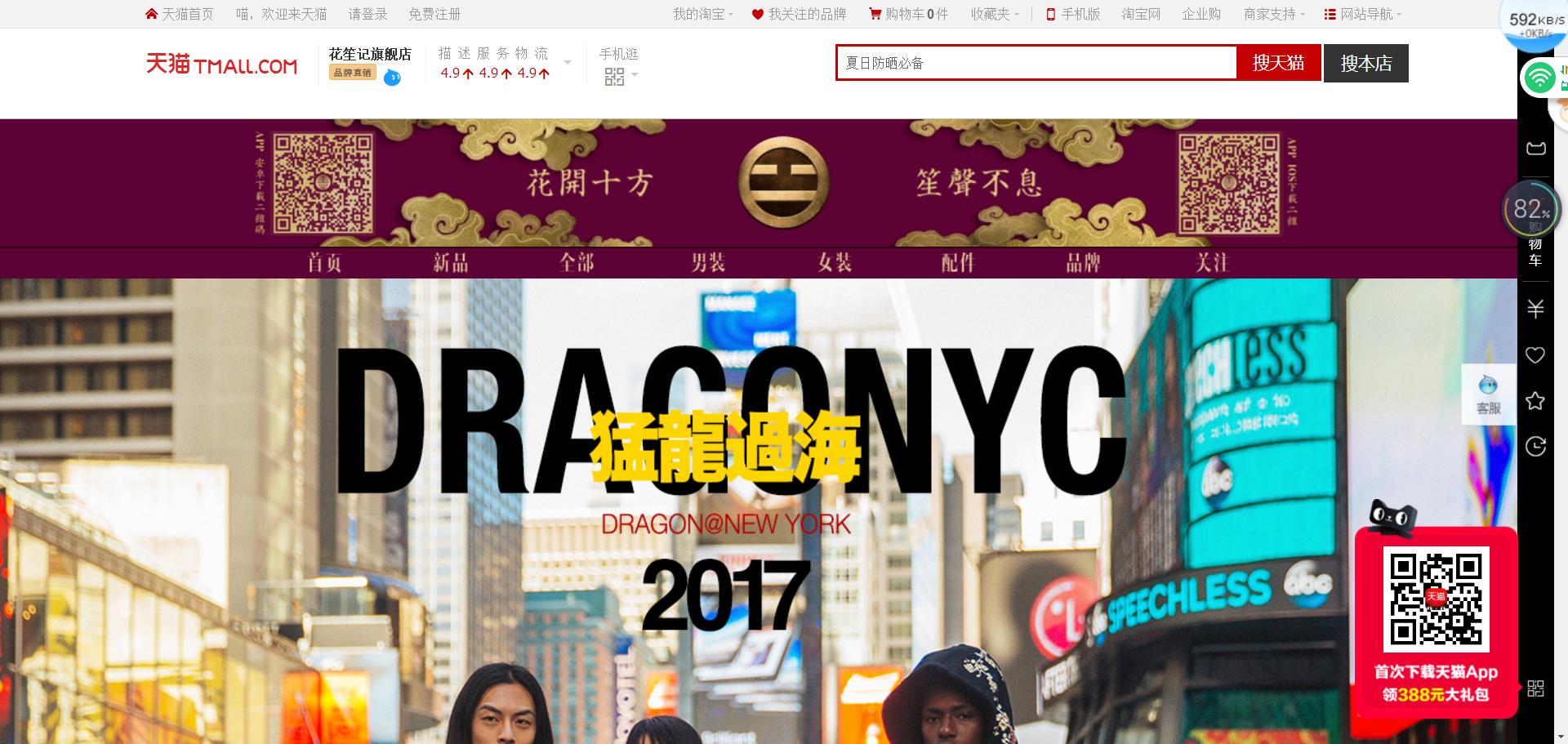 淘宝加肥加大男装店铺推荐,淘宝男装便宜质量好的店铺