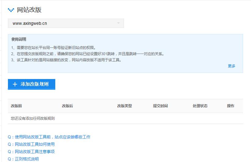 seo站长软件,seo站长培训