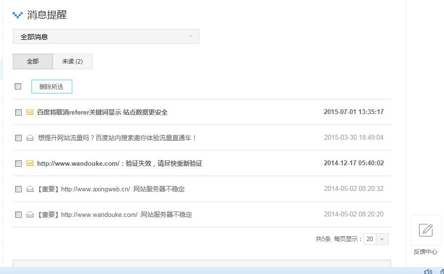 seo站长软件,seo站长培训