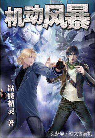 「珍藏系列」男频·网络知名作家的50部巅峰作品，你值得拥有