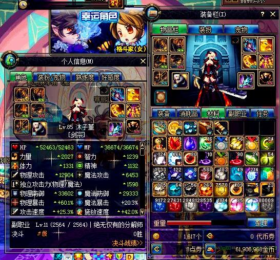 dnf金魂骨都是啥,dnf金魂骨